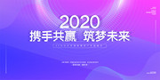 蓝紫色渐变年终总结颁奖展板