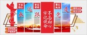 2019党政文化墙