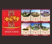 2020地产行业挂历下载