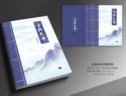 古典文学书籍封面