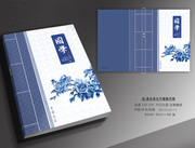 国学文化书籍封面下载