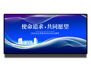 大气蓝色会议背景下载