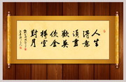 人生得意须尽欢书法装饰画
