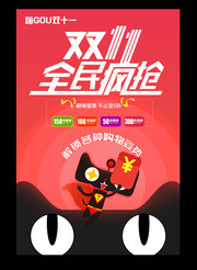 ˫11ȫ���������