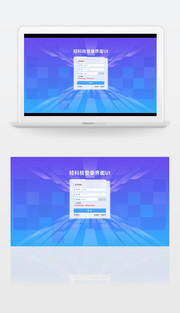 轻科技蓝色登录界面UI