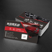 汽车美容俱乐部名片