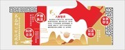 依法治国新十六字方针文化墙