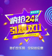 ����24Сʱ����˫ʮһ����ͼƬ����