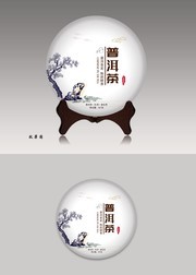 普洱茶棉纸包装设计
