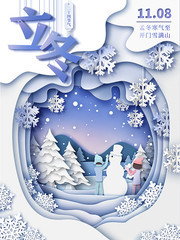 立冬节气图片素材