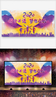 2020会议背景设计图