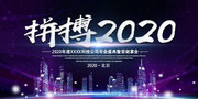 ƴ��2020��ҵ���ͼƬģ��