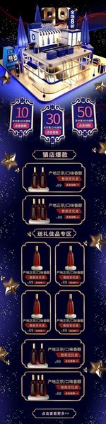 99聚划算促销详情页模板