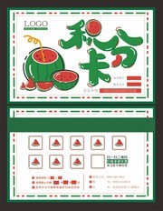餐饮积分卡设计