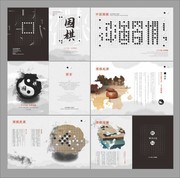 城市非遗文化中国围棋画册模板图片
