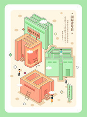 国际青年日海报图片