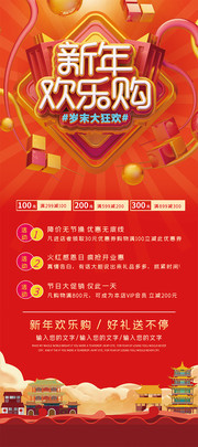 年终大促易拉宝设计