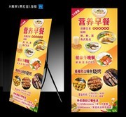 美食展架设计图