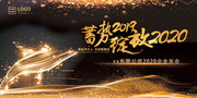 ����2019����2020��ᱳ��ͼƬ