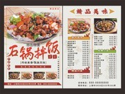 ʯ���跹�˵����ģ������