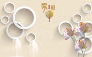 家和富贵荷花3D圆环电视墙