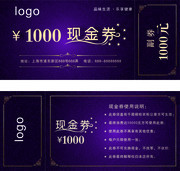 现金券设计模板图片下载
