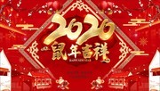 2020���꼪�鴺��չ��
