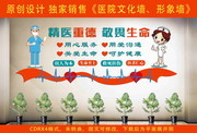 医院文化墙图片