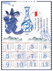 青花瓷2020挂历模板