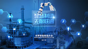 智能科技海报图片下载