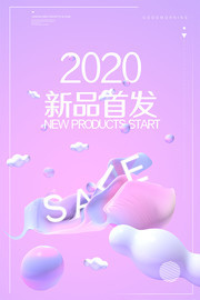 新品首发促销海报图片