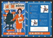 招聘单页设计图片下载