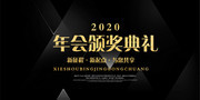 年会颁奖典礼背景图片素材