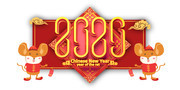 2020鼠年艺术字图片