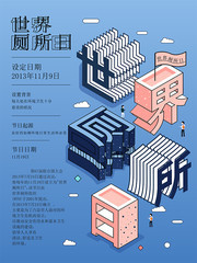 世界厕所日宣传图片下载
