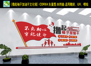 撸起袖子加油干墙贴图片
