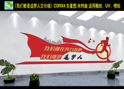 我们都是追梦人文化墙