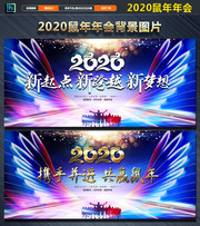 蓝色大气2020年会背景图片