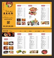 重庆火锅菜单折页模板下载