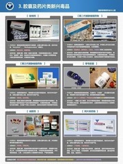 禁毒知识宣传展板图片下载