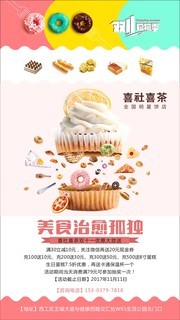创意蛋糕图片下载