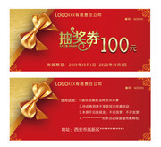 100元抽奖券模板图片下载