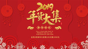 2019�����չ��