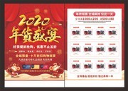 2020年货盛宴促销DM图片素材下载