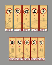 德智体美劳宣传挂画