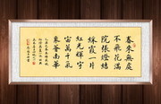古诗词书法牌匾