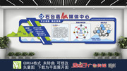 县级融媒体中心背景墙设计