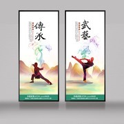 中华武术海报