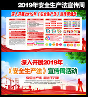 2019安全生产法宣传周活动图片