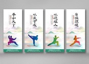 武馆宣传挂画
